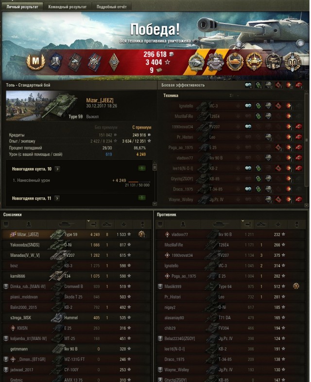 Wargaming 51