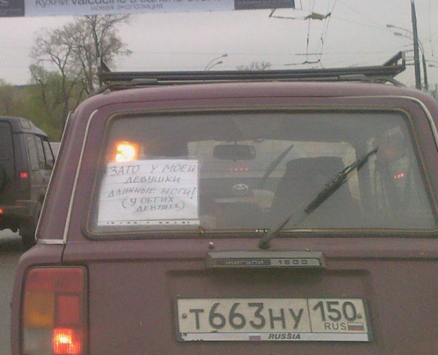 Ну и что, что ВАЗ 21043?