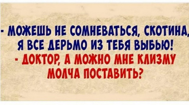 Юмор не для всех