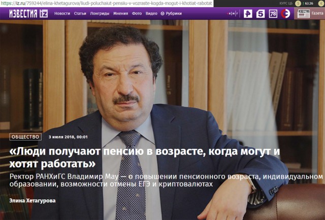 Минздрав: неработающие пенсионеры спиваются и впадают в депрессию