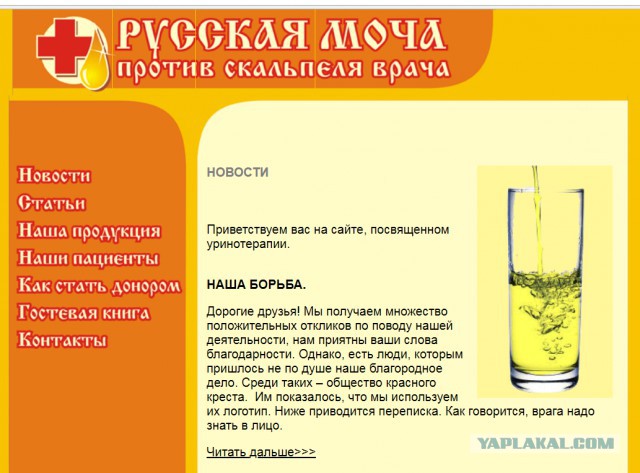 "Вредные советы"