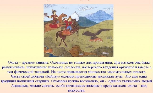Охота на озере Иссык-Куль
