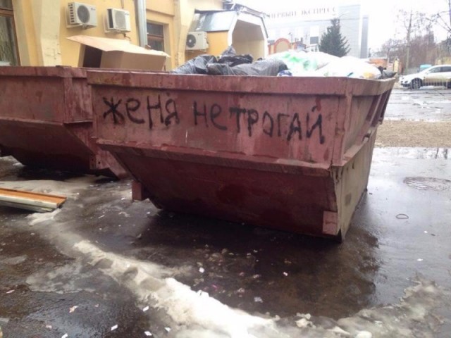 Прикольные надписи и объявления
