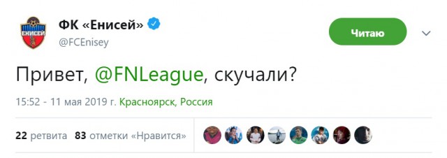 Чемпионат России по футболу 2018-2019( часть X)