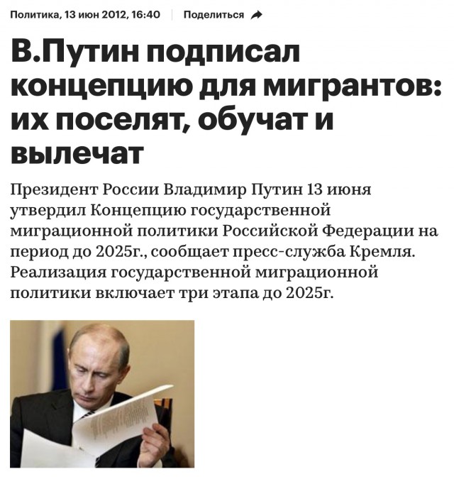 Дети мигрантов в московских школах: счет идет на тысячи.