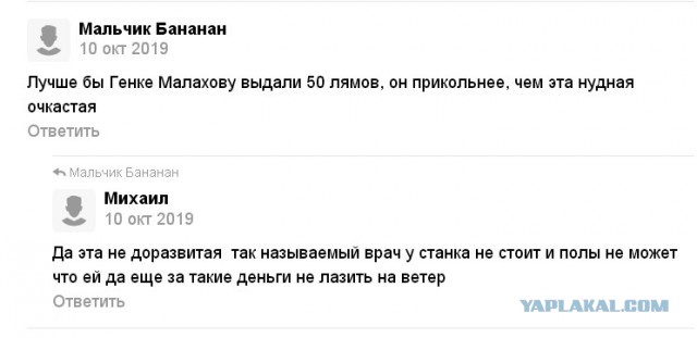 На реквизит для программы Малышевой потратят миллионы рублей