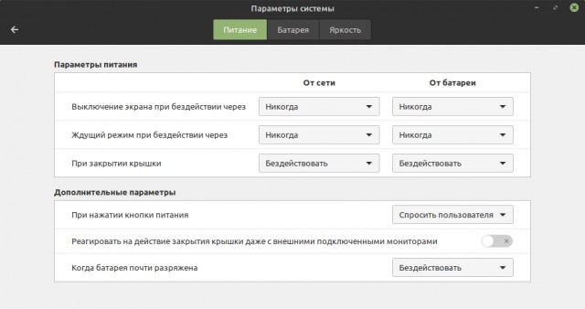 Мой переход на Linux