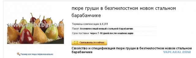 Трудности перевода