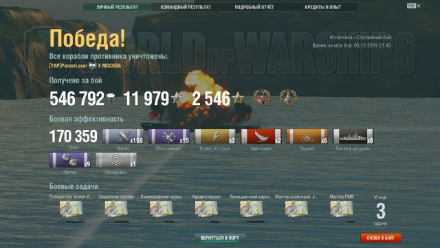 World of Warships - 7
