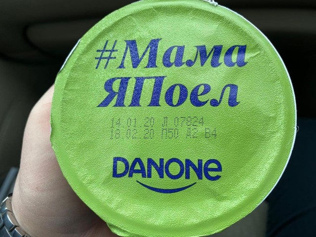 Мама ЯПоел