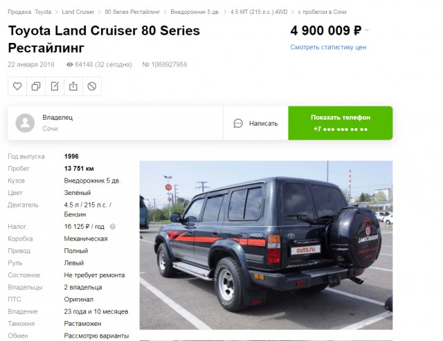 20 летний Toyota LC Prado 90 против нового УАЗа Патриот с АКПП