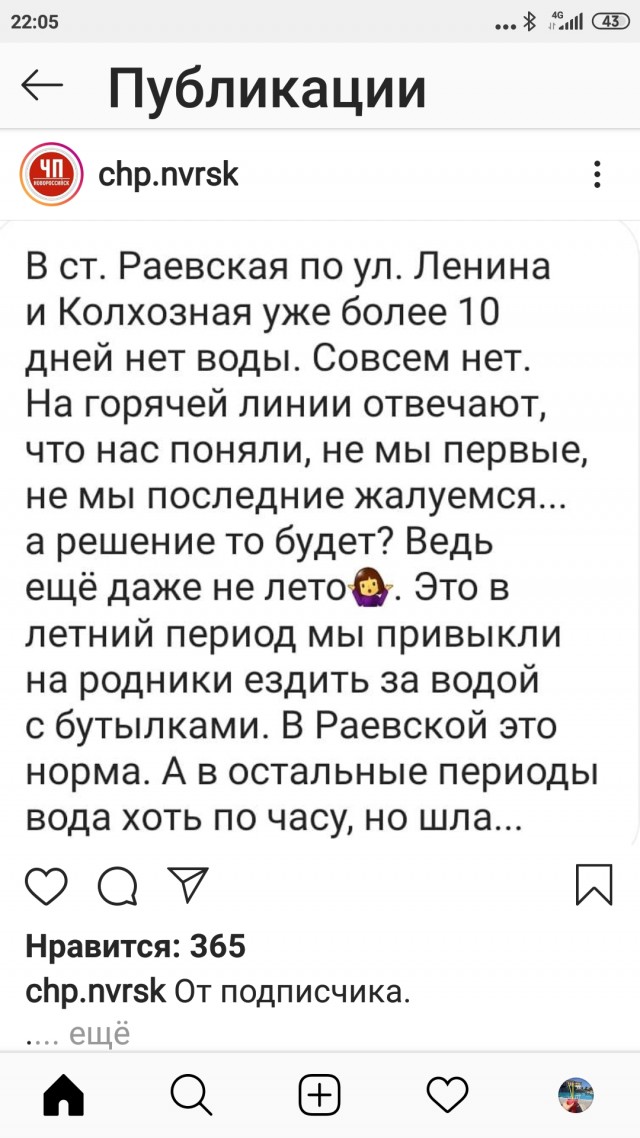 В Новороссийске заваривают Набережную
