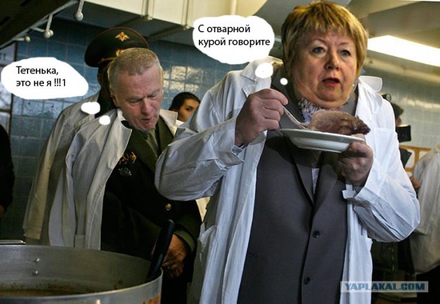 Жириновский