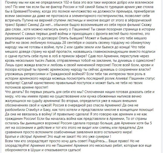 Протестующие разгромили офис фонда Сороса в центре Еревана
