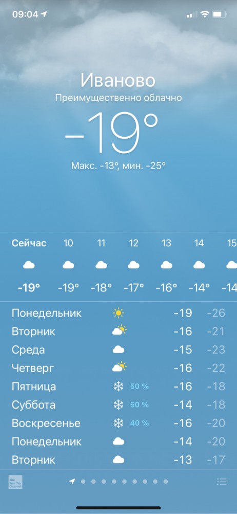 А у вас?