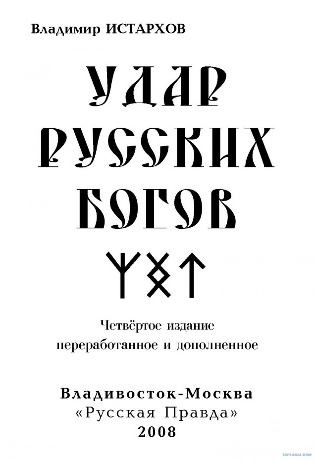 Импульсный удар