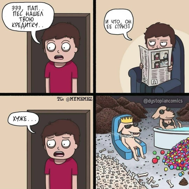 Дурацкие картинки