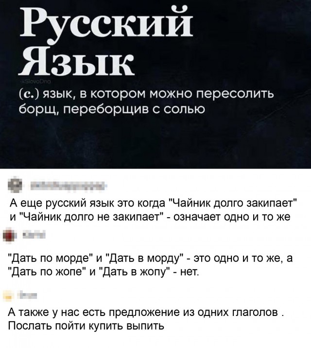 Кретинизмы из сети 01.03.21