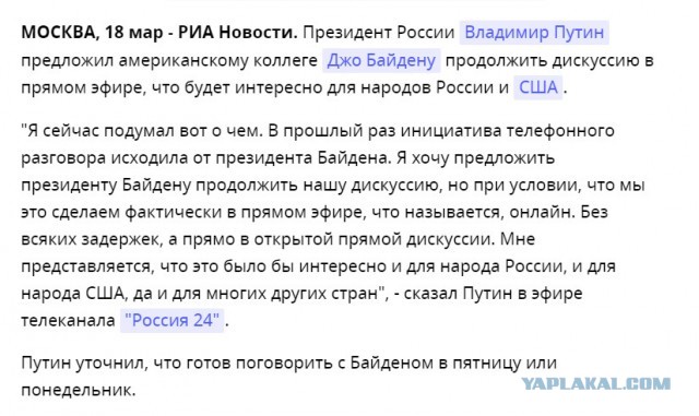 Путин ответил Байдену: «Кто как обзывается, тот так и называется»
