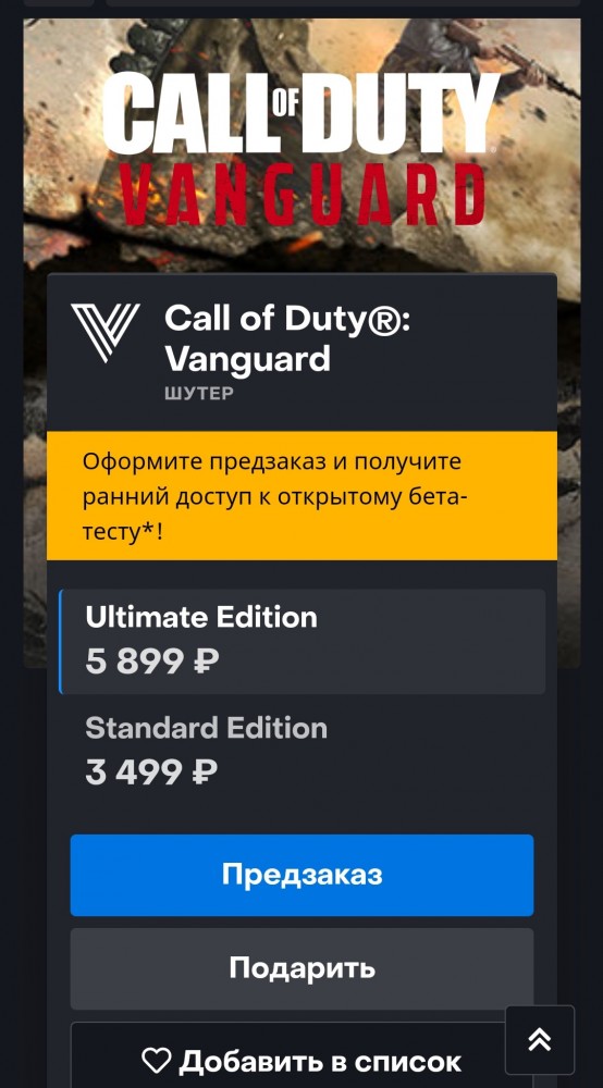 Русский трейлер игры "Call of Duty: Vanguard | Авангард" [2021]