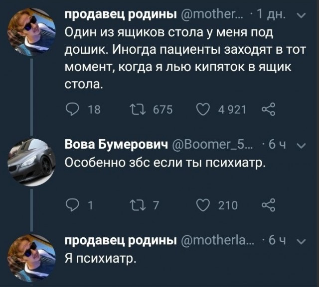 Кретинизмы из сети 03.09.2021