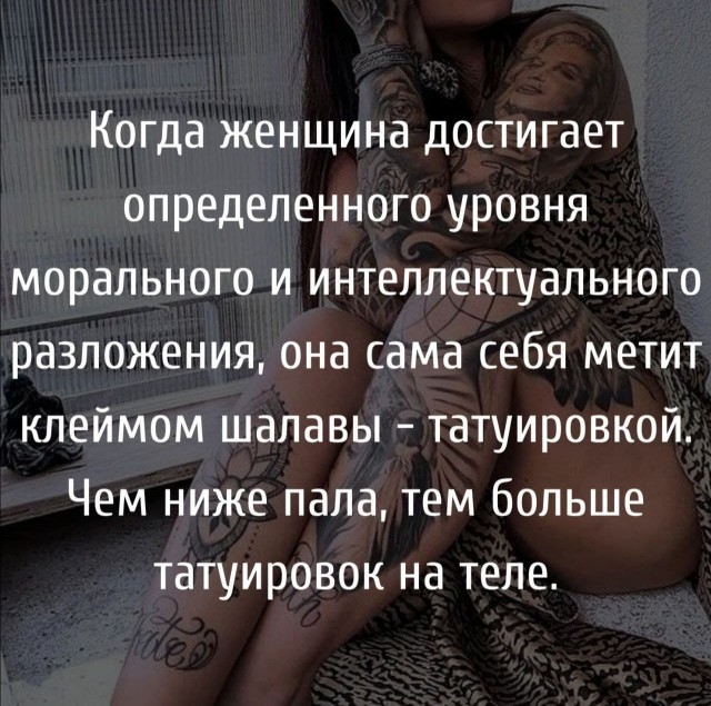Австралийка полностью покрыла себя тату, чтобы избавиться от неуверенности