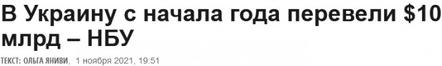 Двойной недружественный ход. В 2021 - 22 году на Украине будет дважды поднята минимальная заработная плата и составит 6700 грн.