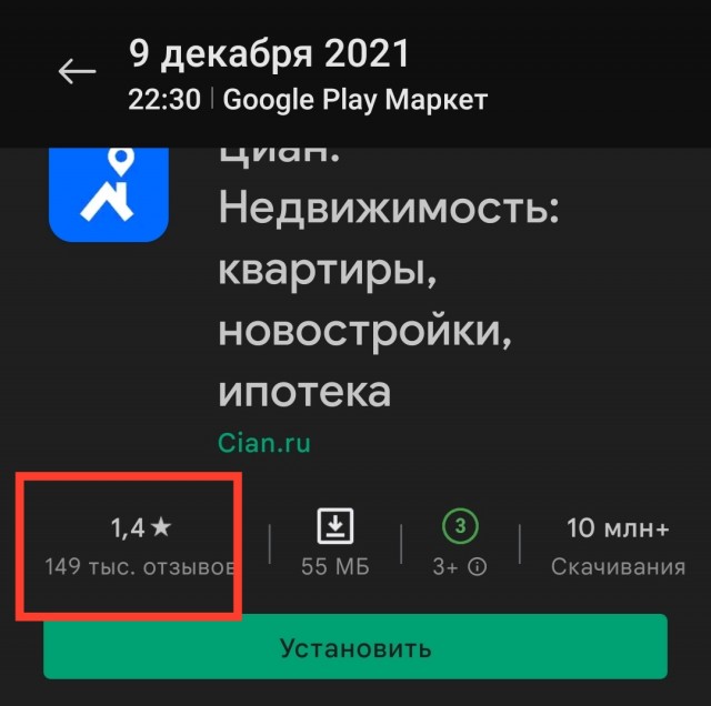 Серия #2. А Циан то жить хочет, отзывы опротестовывает, рейтинг накручивает