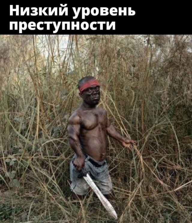 Аморальная деградация