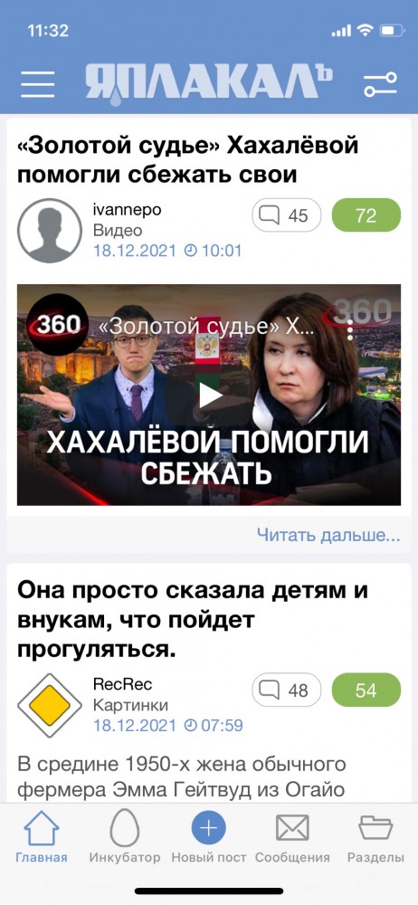 «Золотой судье» Хахалёвой помогли сбежать свои