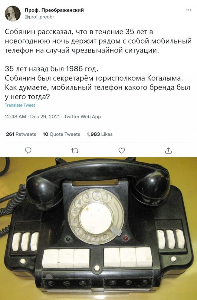 У Собянина самый древний сотовый в мире - ему 35 лет