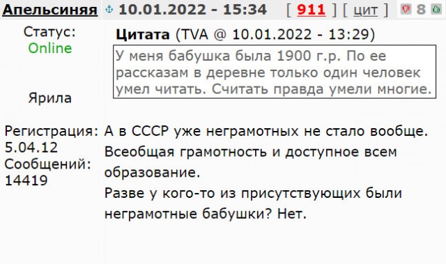 Зачем нужен миф о грамотной царской России?