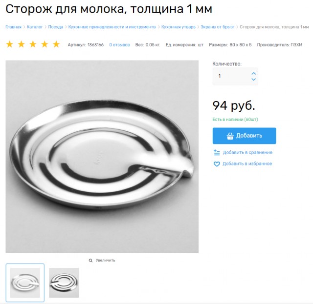 Распаковка золотой олимпийской медали
