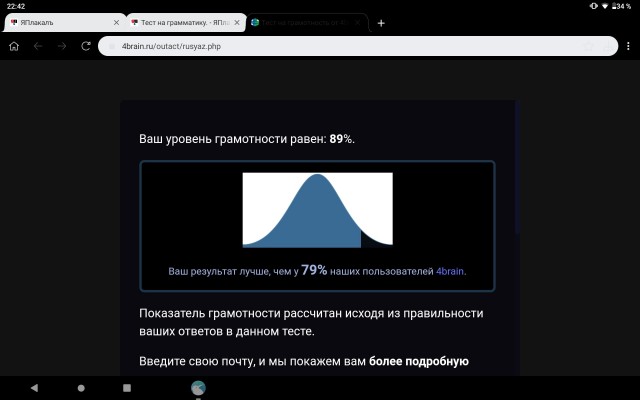 Тест на грамматику