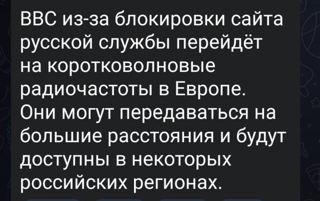 Нужен ли в хозяйстве коротковолновик?
