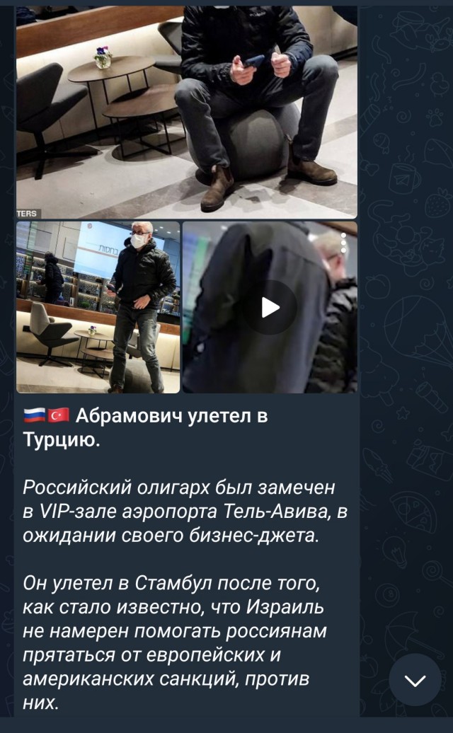 Абрамович прилетел в Москву из Тель-Авива