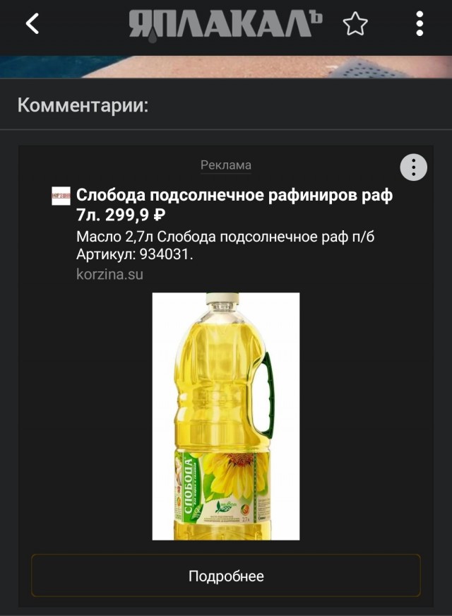 Админам