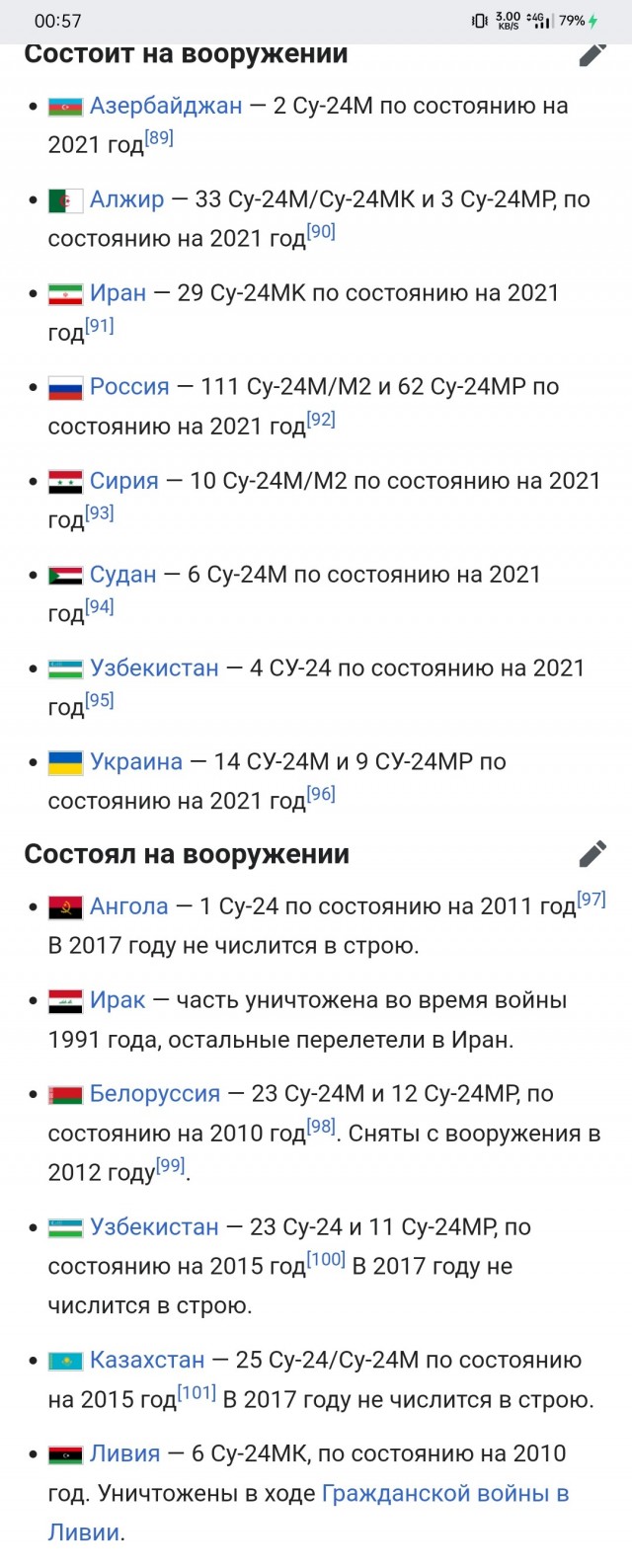 Российские военные сбили два самолета и три вертолета ВСУ над островом Змеиный⁠⁠