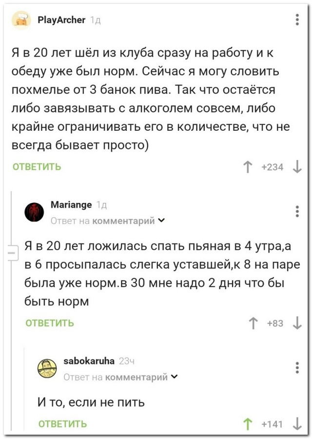 Забавные комментарии из социальных сетей (13.06.22)