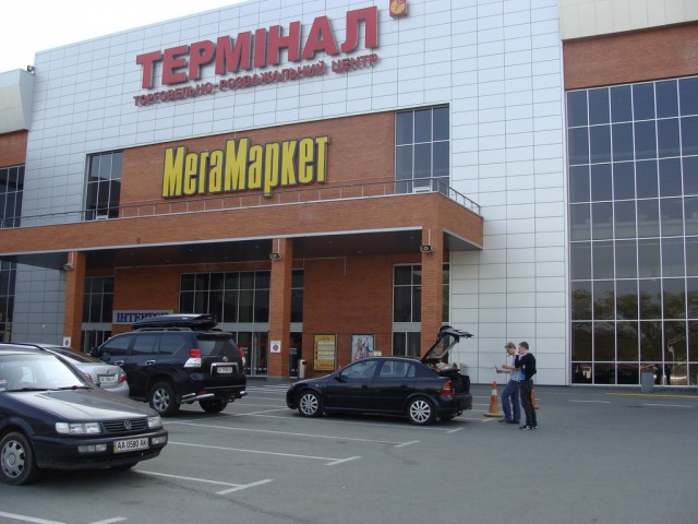 Поездка в Киев