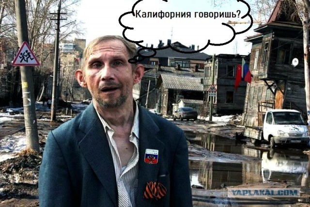 Тёплая, солнечная Калифорния ...