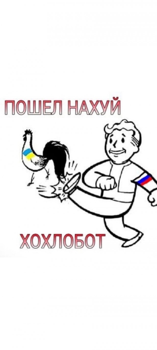 Тупое, жирное быдло ...
