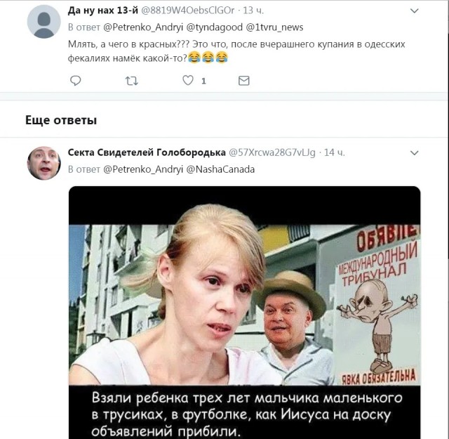 Украина, наши дни