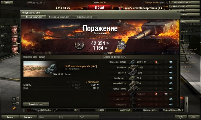 Wargaming 2