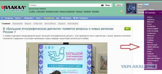 Эти твари уже мысли читают...