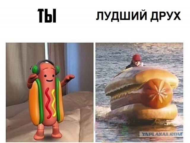 Полный писнец или какими мразями могут быть жёны и друзья