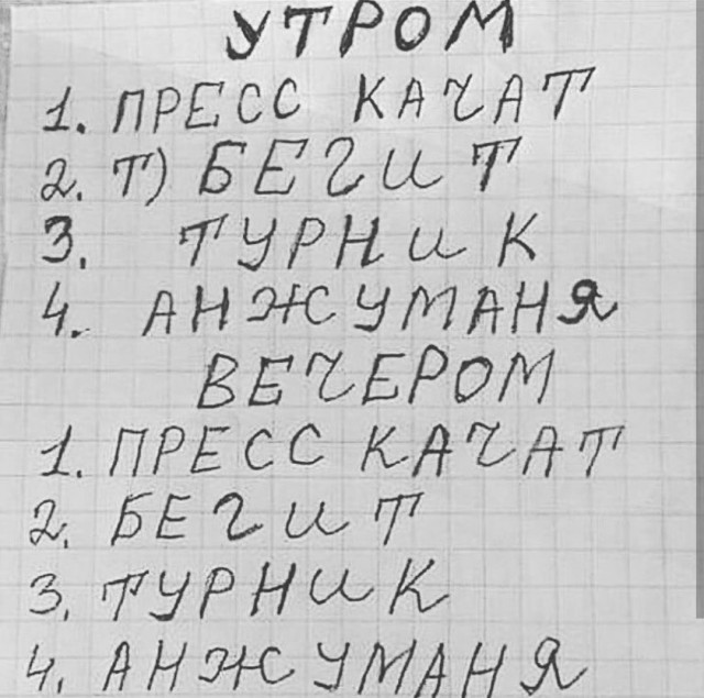 "Как-то он неправильно подтягивается"