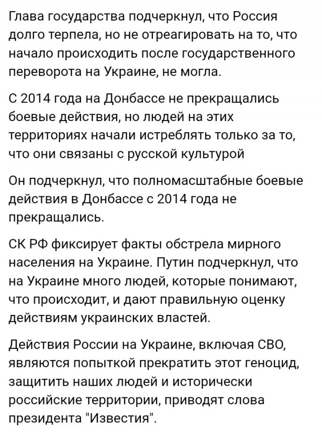 Путин отреагировал на события в Брянской области