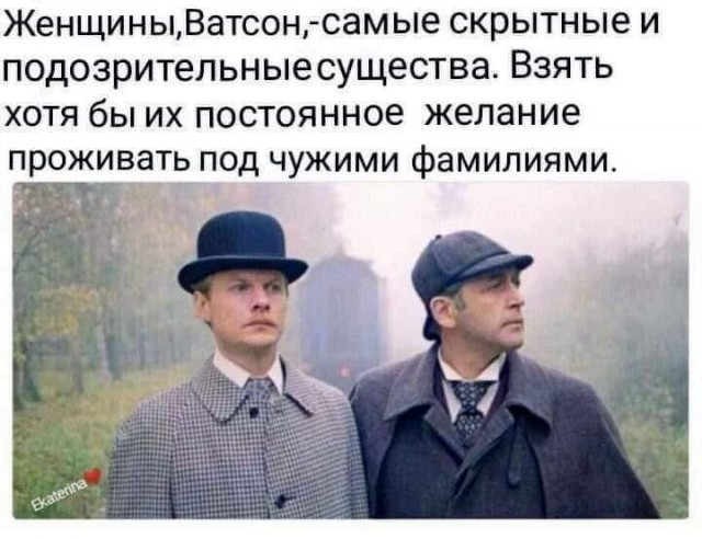 А потом оказывается