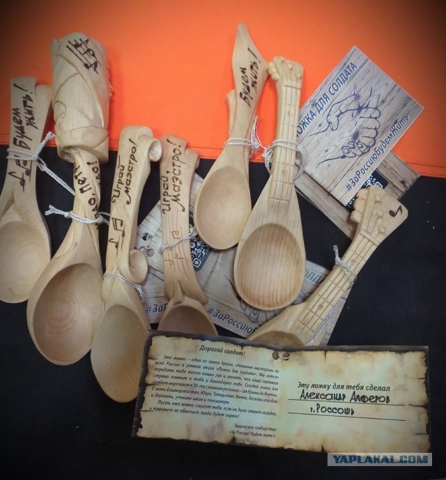 Sashaaist: Ложка для солдата